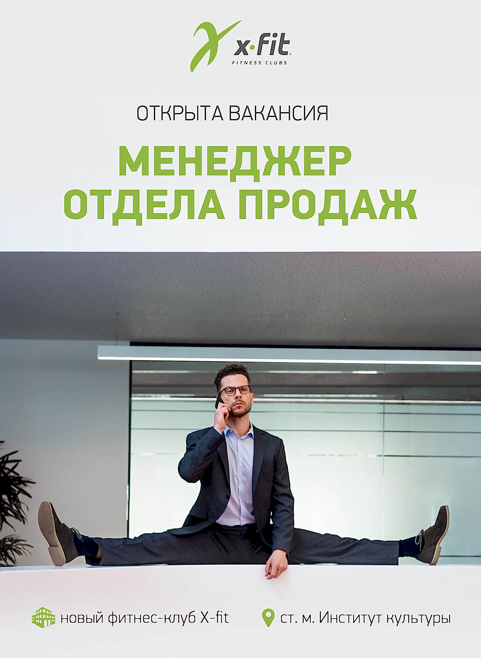 Менеджеры