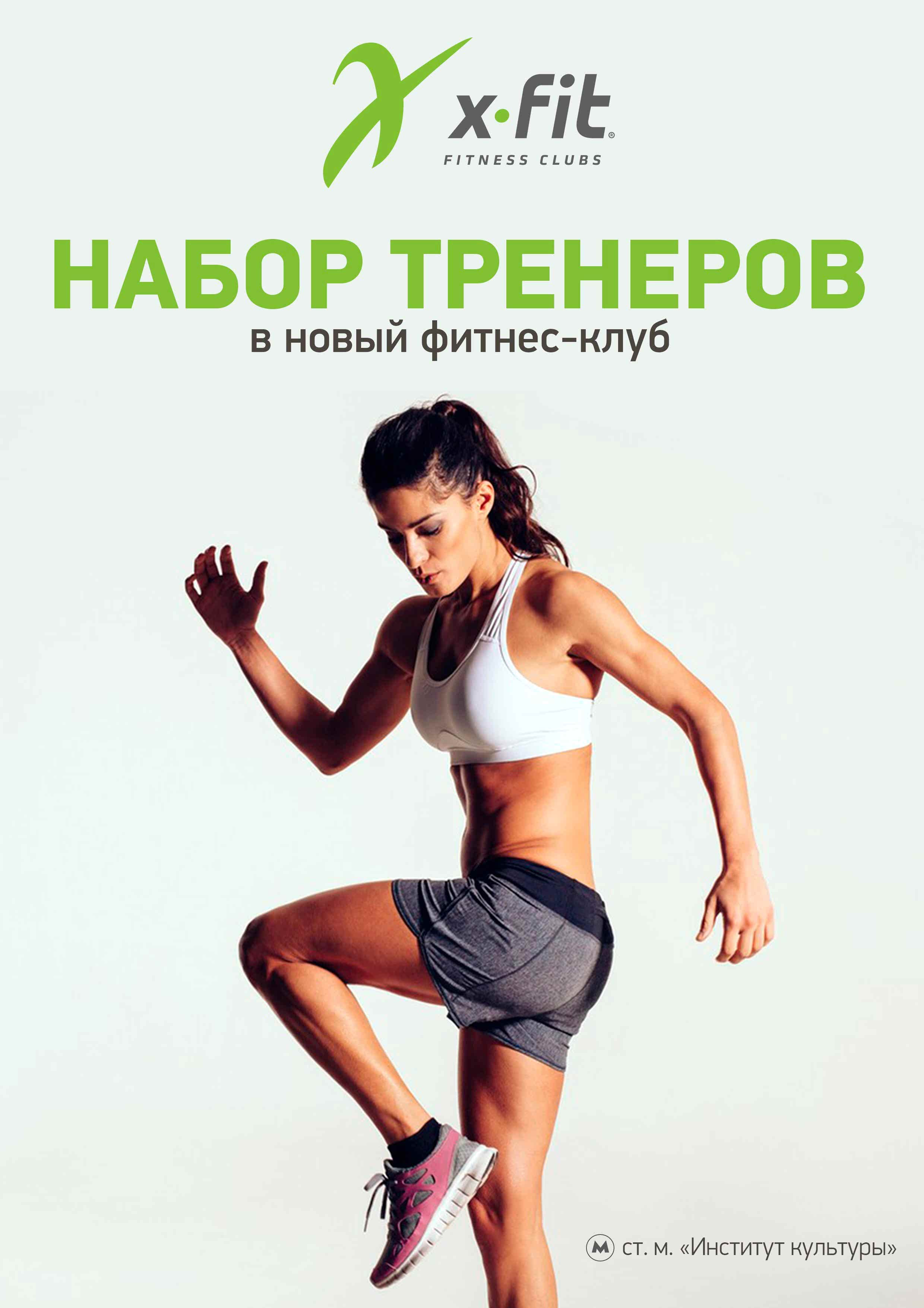Тренеры